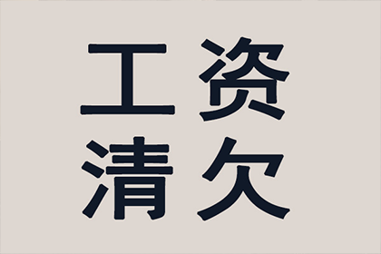 帮助客户全额讨回250万投资款